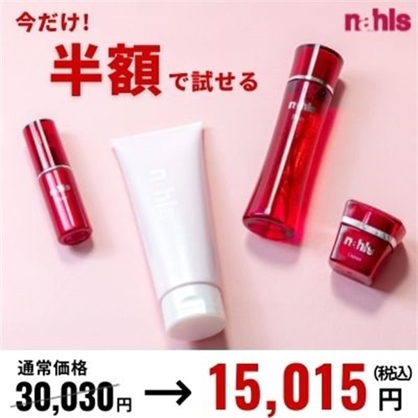 ナールススキンケア4点セット | hartwellspremium.com