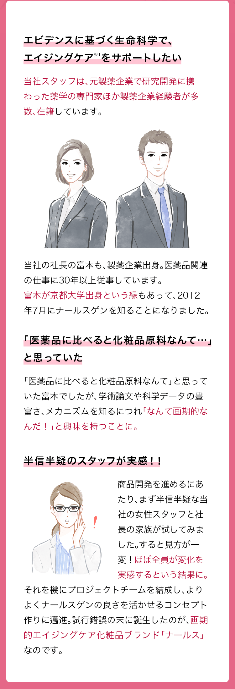 ナールストラベルセット｜うるおいとハリに満ちた理想の素肌へ