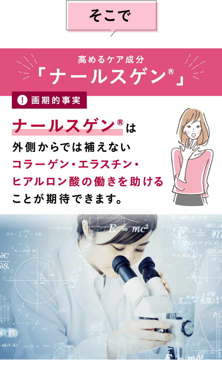 ナールストラベルセット｜うるおいとハリに満ちた理想の素肌へ