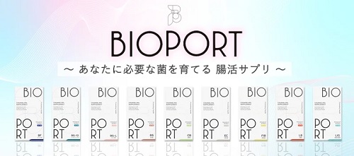 バイオジェニックスも摂れる腸活サプリのBIOPORT