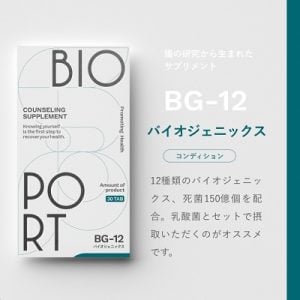 糖化ケアができる腸活サプリのBG12