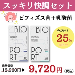 BF&LIGのスッキリ快調セットのバナー