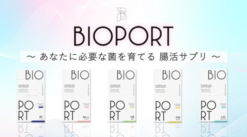 ナールスゲン配合化粧品ナールスBIOPORTの商品一覧｜ナールス公式通販