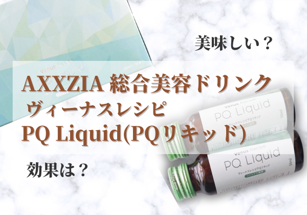 PQ Liquid