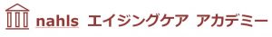 エイジングケアを本気で学ぶ情報サイト｜ナールスエイジングケアアカデミー