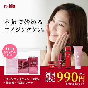 トラベルセット_本気で始めるエイジングケア