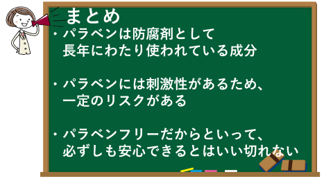 セール ファンデーションなど化粧品の防腐剤として広く使われているメチルパラベンには 紫外線があたると皮膚細胞の老化を進める作用がある