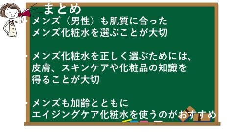 男 化粧 水 販売 意味