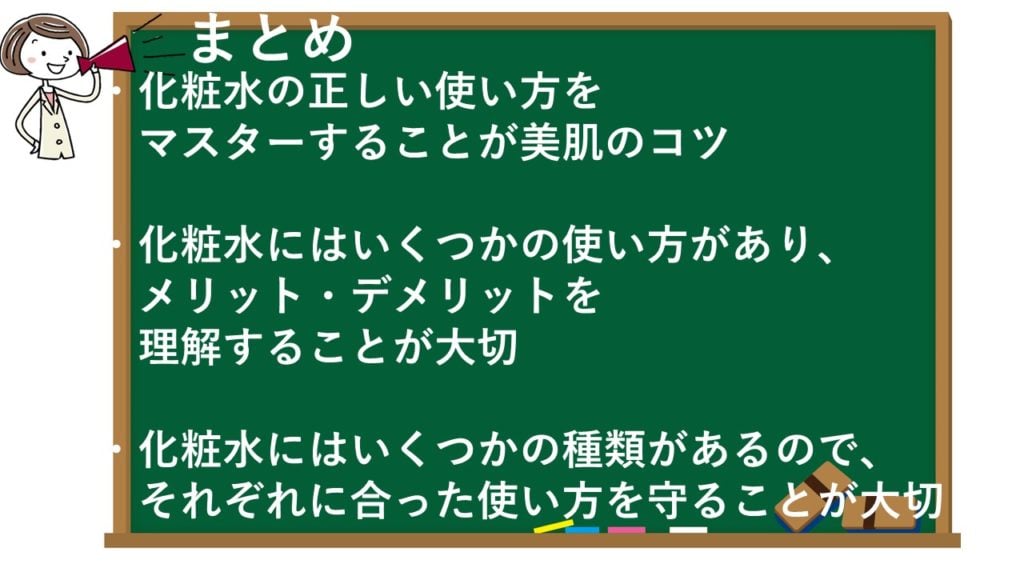 美肌 化粧 水 安い 付け方