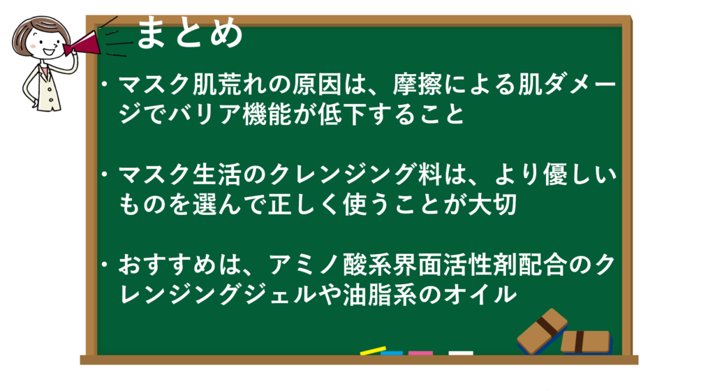 クレンジング マスク ストア 使い方