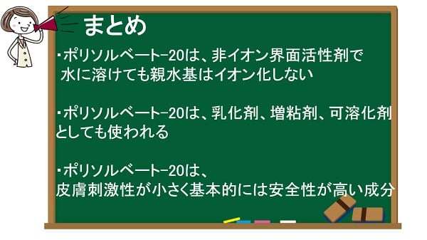 ストア ポリソルベート20 ハンドクリーム 作り方