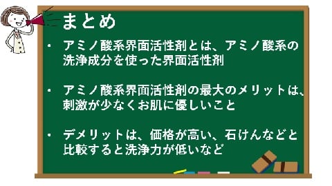 アミノ酸 系 ショップ 界面 活性 剤 クレンジング