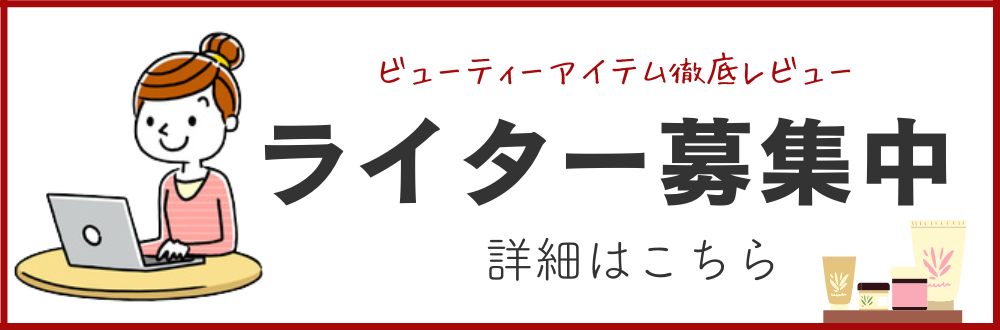 ライター募集中のバナー